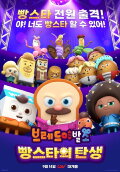 Bread Barbershop: Bakery Stars