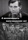 At Eighteen Boyish Years