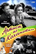 Artist From Kohanovka