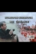 Norodom Sihanouk, King and Film-maker
