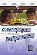 Ki An Fygo Tha Ksanartho