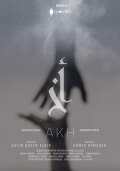 Akh