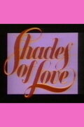 Shades of Love: Sunset Court