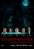The Paranormal Legacy