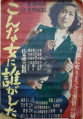 Utako's Story
