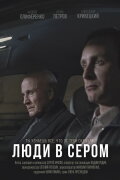 Men In Gray