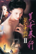Magistrate Woman Prison Collection II