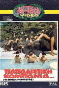 Papadistik Company