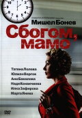 Goodbye Mama