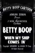 When My Ship Comes In