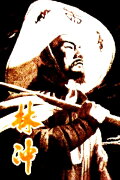 Lin Chong