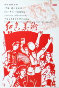 Painting For The Revolution: Peasants Paintings from HU County