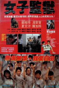 Women's Prison
