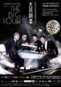 The Big Four World Tour 2013