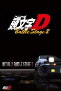 Initial D Battle Stage 2