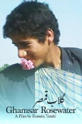 Ghamsar Rosewater