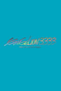 Evangelion: 3.0 You Can (Not) Redo
