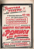 Greek Pride