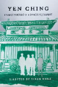 Yen Ching 燕京