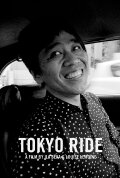 Tokyo Ride