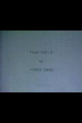 Film No. 5