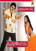 Ondagona Baa