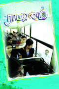 Raattinam
