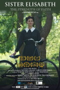 Sister Elisabeth: The Strength of Faith