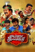 Kaadapura Kalaikuzhu