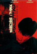 He-Born to Kill