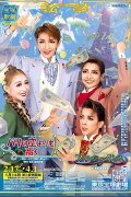 Higher than the Sky of Paris / Fancy Dance