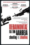 Shooting VS Shooting