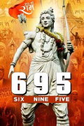 Six Nine Five