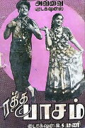 Ratha Paasam