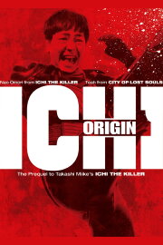 1-Ichi 1-Ichi