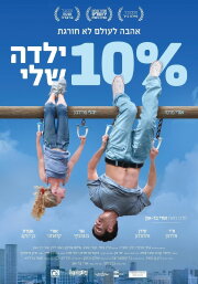 10% My Child 10% My Child