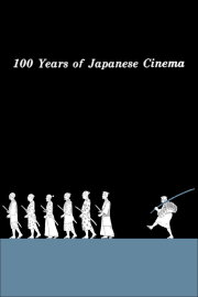 100 Years of Japanese Cinema 100 Years of Japanese Cinema