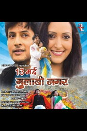 13 May Gulaabi Nagar 13 May Gulaabi Nagar