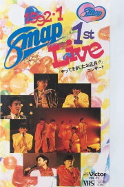1992.1 SMAP 1st LIVE 1992.1 SMAP 1st LIVE