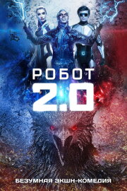 2.0 2.0