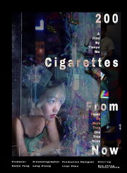 200 Cigarettes from Now 200 Cigarettes from Now