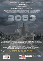2053 2053