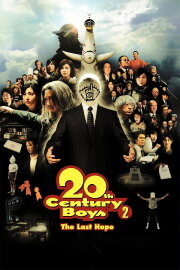 20th Century Boys 2: The Last Hope 20th Century Boys 2: The Last Hope