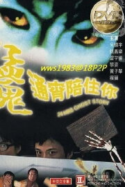 24 Hrs Ghost Story 24 Hrs Ghost Story
