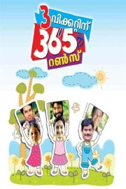3 Wicketinu 365 Runs 3 Wicketinu 365 Runs