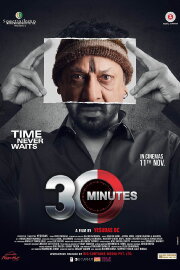 30 Minutes 30 Minutes