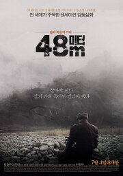 48m 48m