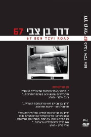 67 Ben Tzvi Road