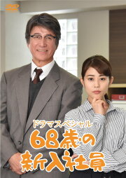 68-Year-Old New Employee 68-Year-Old New Employee