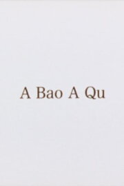 A Bao A Qu A Bao A Qu